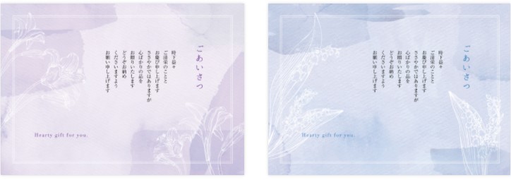 満中陰志とは 読み方 お返し 相場 時期 のし 礼状も徹底解説 アーツギフト みんなが笑顔になるギフト専門店