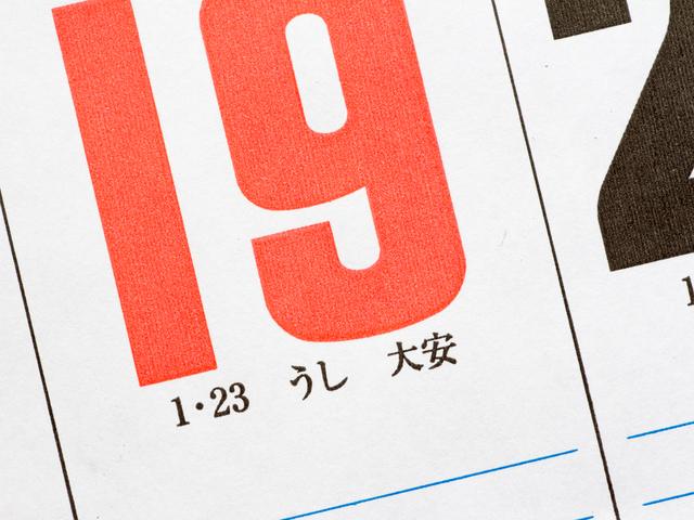 19日の大安のカレンダー　出産 内祝い 仏滅