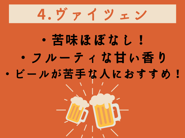 クラフトビール 種類