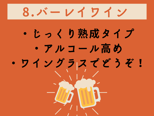 クラフトビール 種類