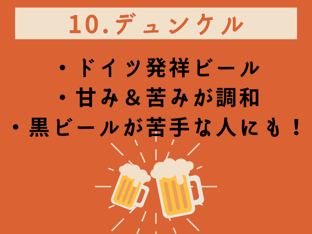 クラフトビール 種類