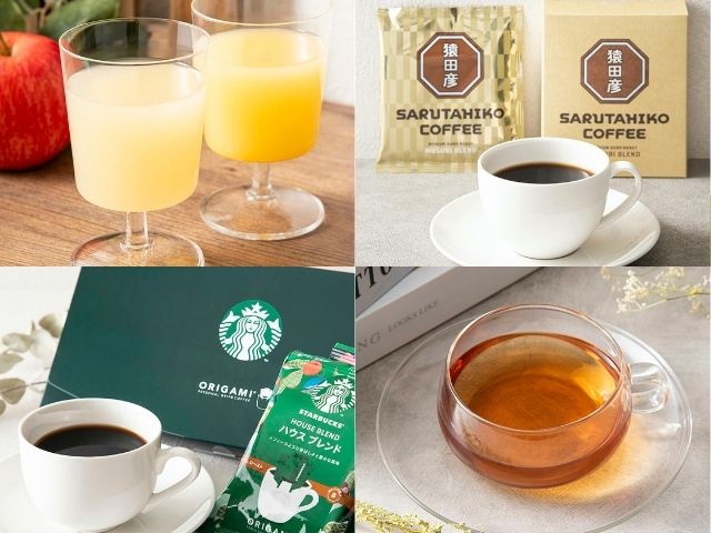 ギフタおすすめドリンク