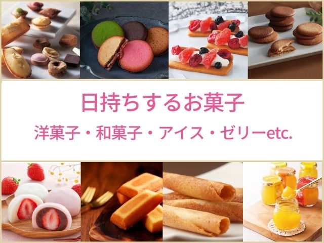 日本盤お菓子色々詰め合わせ　ゼリー、焼菓子、おかき 菓子/デザート
