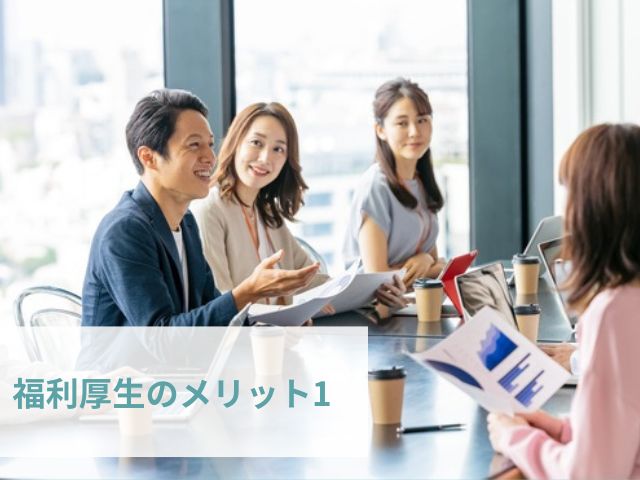 オフィスで会議中の社員