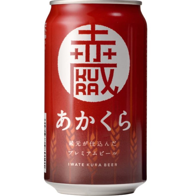 いわて蔵ビール 　赤蔵