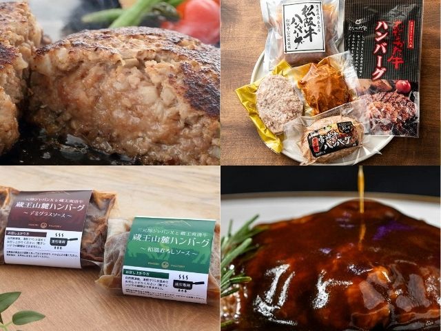 ギフトにおすすめのハンバーグ