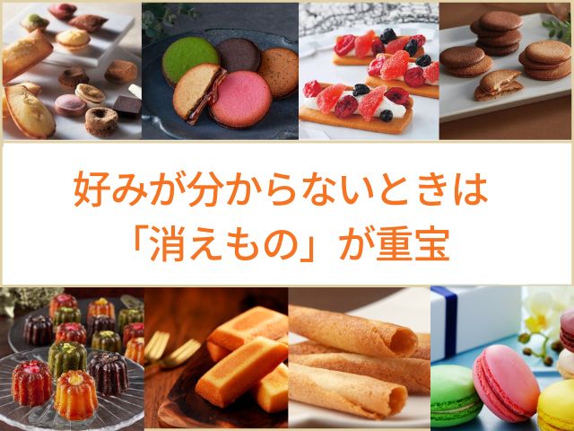 退職する側から贈るおすすめお菓子ギフト一覧