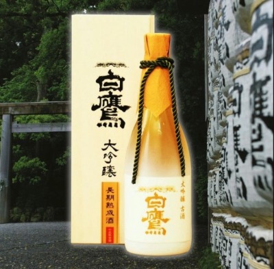 日本酒　義実家　手土産　お歳暮