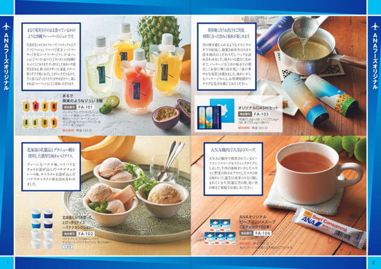 ANAフレッシュセレクション イメージ