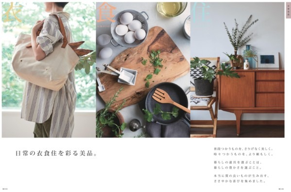 ウルアオ バジーリア イメージ