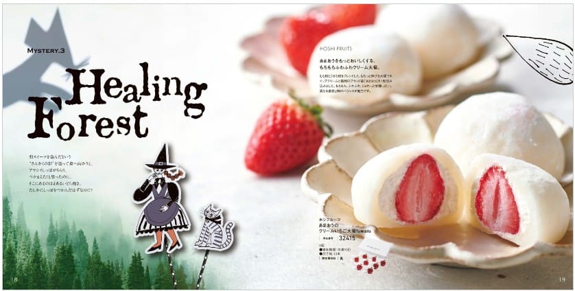 すいーともぐもぐ ルイボス