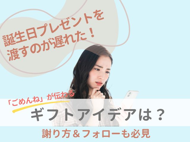 誕生日 