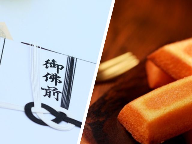 後から訃報を知った場合は、香典(現金)よりお菓子をお供えするほうがよい